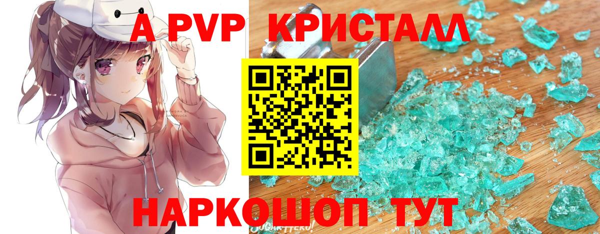 А ПВП СК Кропоткин