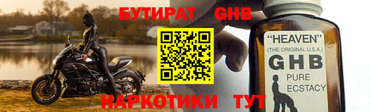 Кропоткин  БУТИРАТ оксана  Вход с VPN 