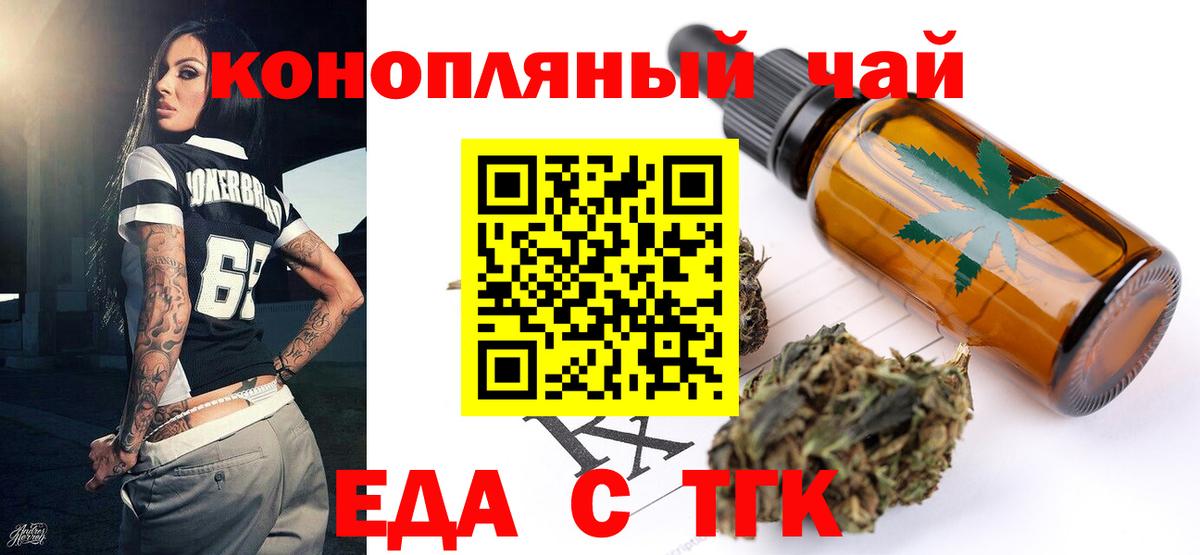 Cannafood марихуана Кропоткин