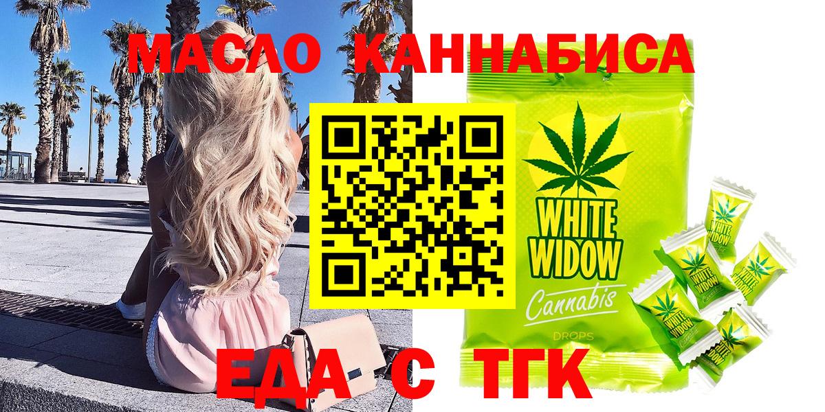 Кропоткин  Canna-Cookies конопля  Вход с VPN 