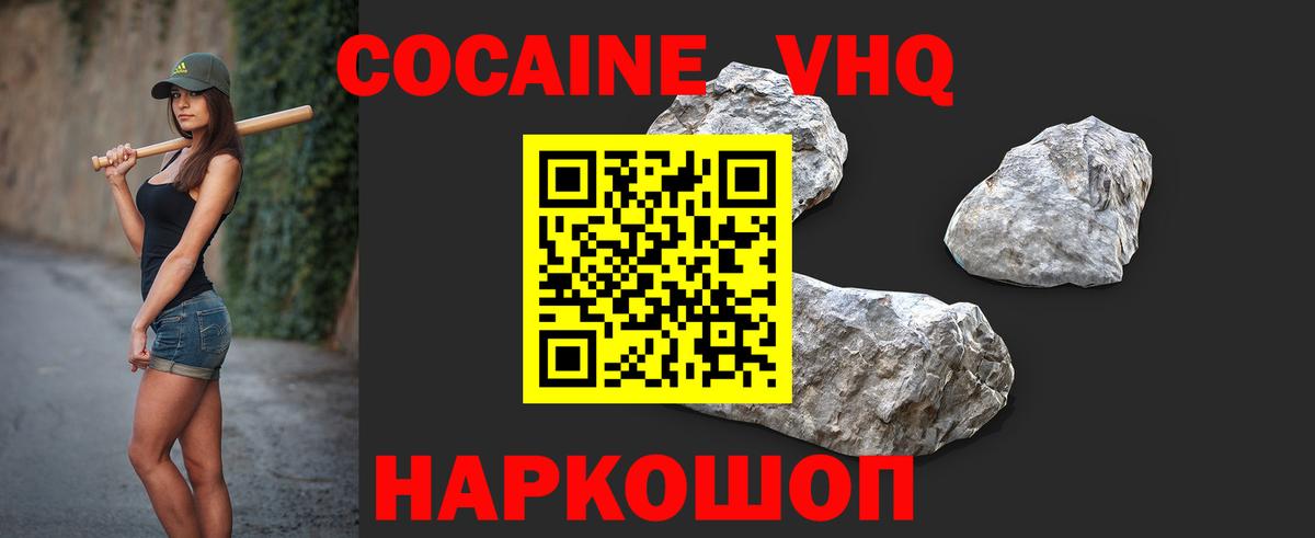 Кропоткин  COCAIN Боливия  Cocaine  COCAIN Перу  Вход с VPN 