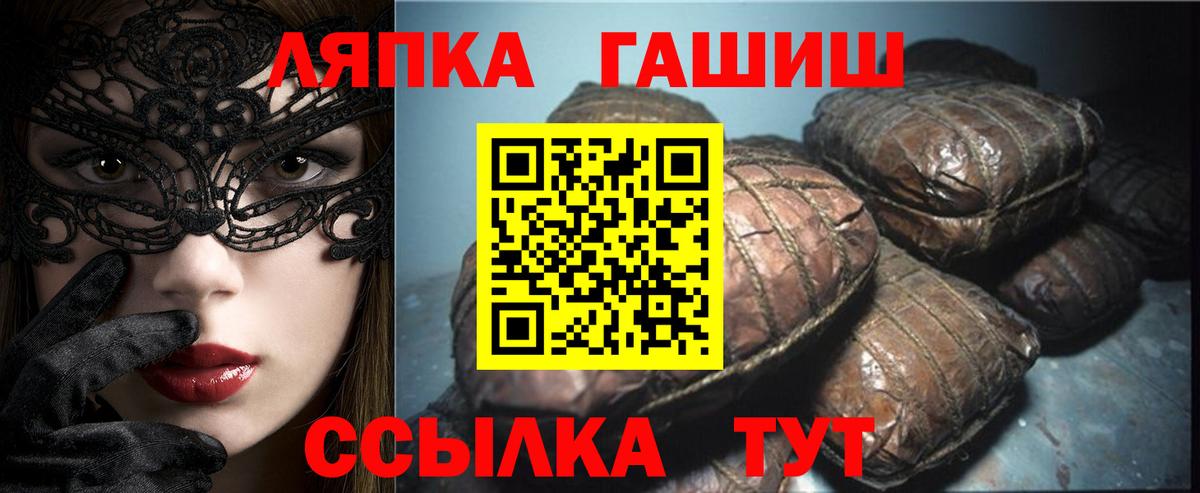 Гашиш Premium  ГАШ гашик  Кропоткин  закладки  Вход с VPN 