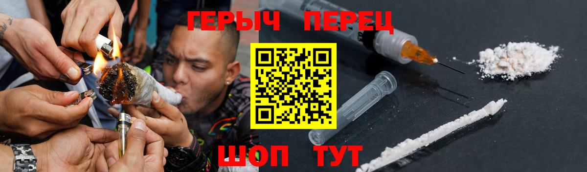 Героин герыч Кропоткин