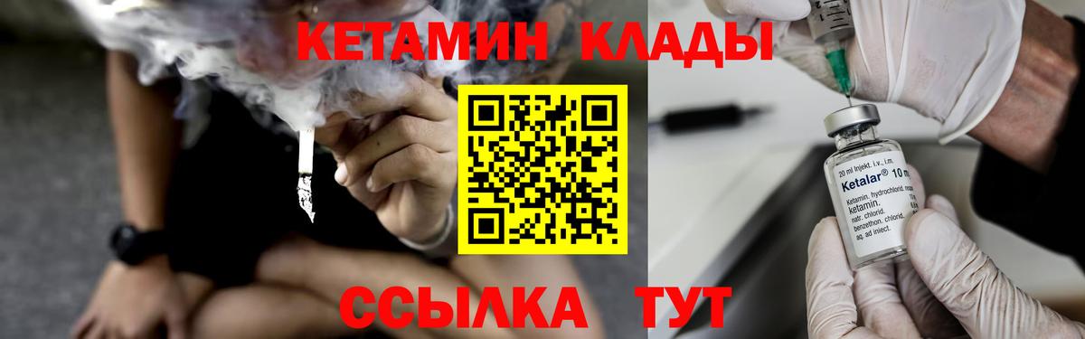 КЕТАМИН ketamine Кропоткин