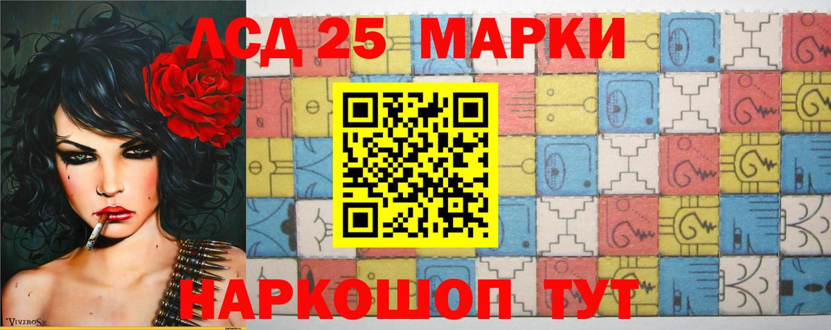 ЛСД экстази ecstasy Кропоткин