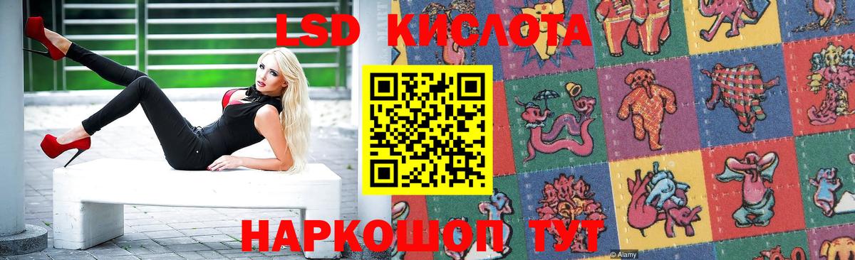 Лсд 25 экстази ecstasy  LSD-25 экстази  Вход с VPN  Кропоткин  ЛСД экстази кислота 