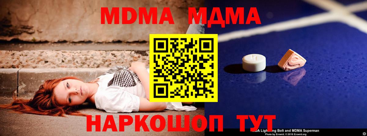 МДМА молли Кропоткин