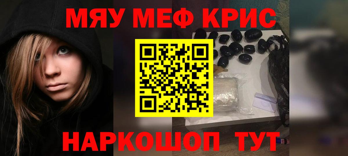 МЕФ кристаллы  Марихуана  МЕТ  Кропоткин  NBOMe  Кокаин  Вход с VPN  ГАШ 