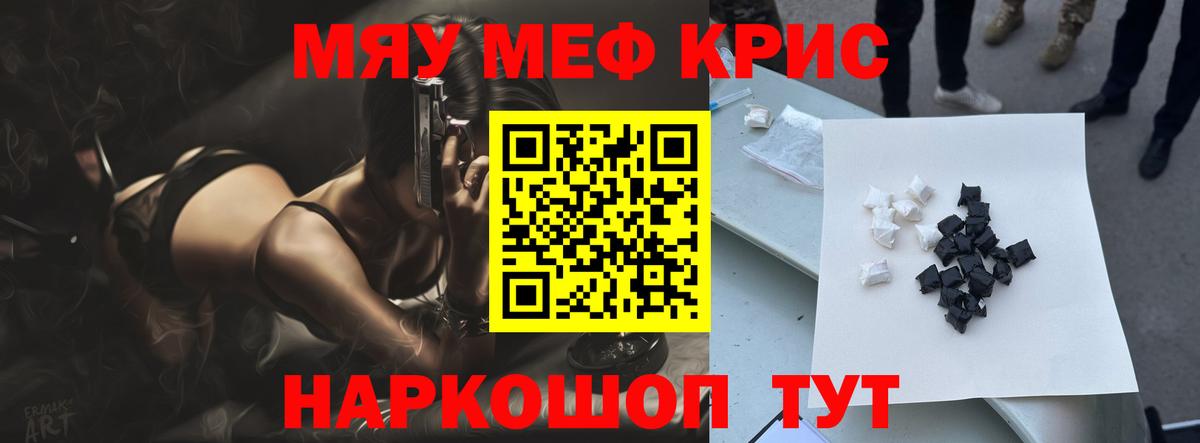 Меф 4 MMC  Мефедрон  Вход с VPN  Кропоткин  Меф мука 