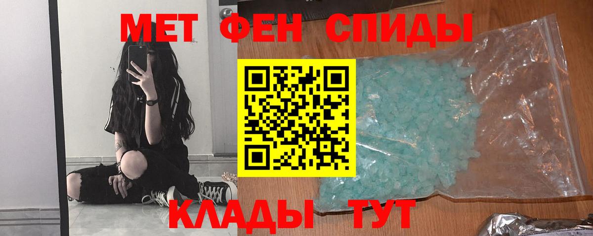 Первитин Methamphetamine Кропоткин