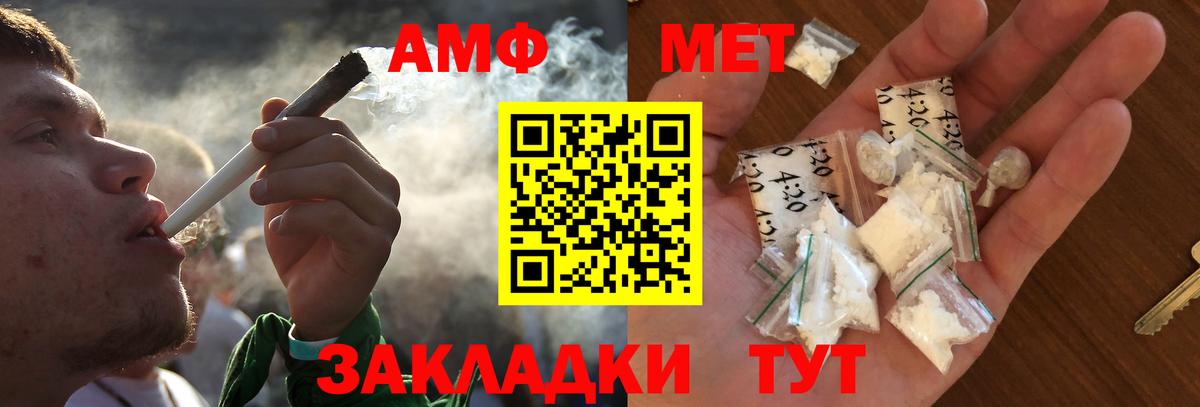 МЕТАМФЕТАМИН винт  Вход с VPN  Кропоткин  МЕТАМФЕТАМИН винт 