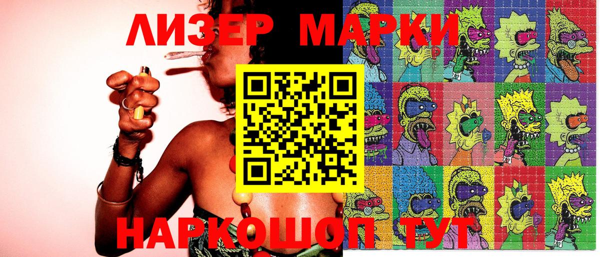 Марки N-bome 1,8мг Кропоткин