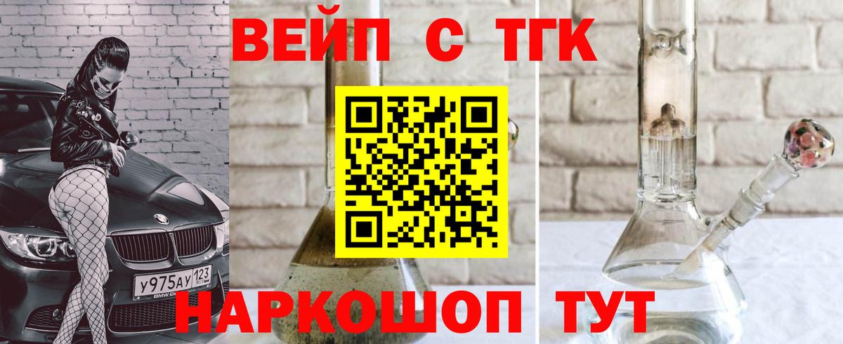 Кропоткин  Дистиллят ТГК жижа  Вход с VPN  Дистиллят ТГК THC oil 