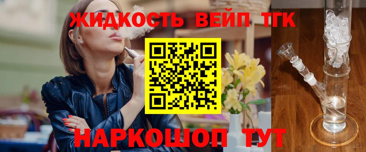 Дистиллят ТГК гашишное масло Кропоткин