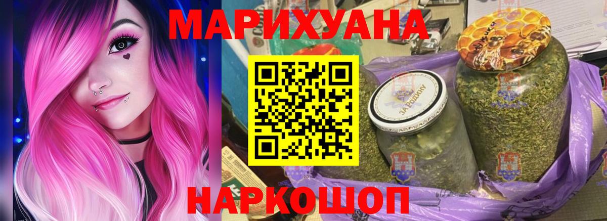 Конопля Ganja  МАРИХУАНА AK-47  Бошки марихуана план  Каннабис AK-47  Вход с VPN  Кропоткин 